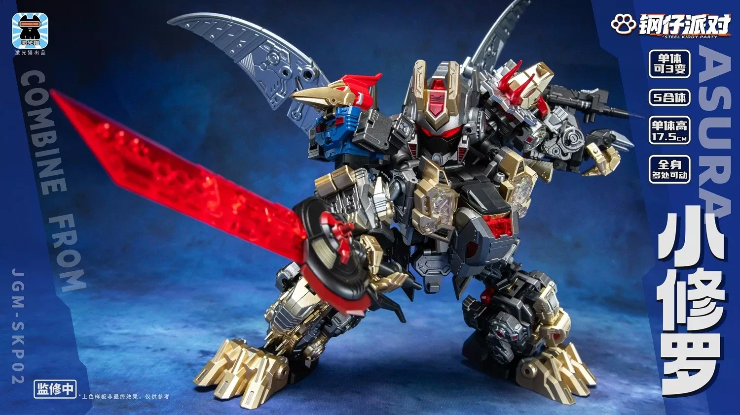 JiGuangMao Toy Steel JGM-SKP02 Mini-Asura Dinoking Set of 5